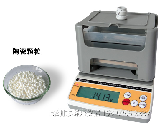 陶瓷顆粒密度測試儀,陶瓷顆粒比重檢測儀,最專業(yè)的陶瓷材料密度、比重檢測儀器 陶瓷顆粒密度測試儀,陶瓷顆粒比重檢測儀,最專業(yè)的陶瓷材料密度、比重檢測儀器