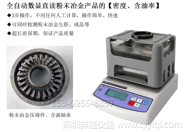 EVA膠膜比重測(cè)試儀QL-300AW,專業(yè)檢測(cè)EVA太能陽封裝膠膜的密度,比重值 EVA膠膜比重測(cè)試儀,專業(yè)檢測(cè)EVA太能陽封裝膠膜的密度,比重值