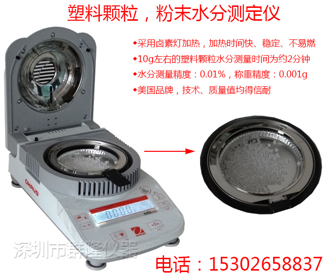 快速水分測定儀,專業(yè)用于測量PVC塑料粉末,塑料原料等的水分含量 快速水分測定儀,專業(yè)用于測量PVC塑料粉末,塑料原料等的水分含量