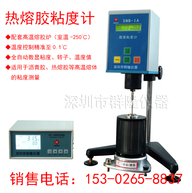 SNB-1A-J 熱熔膠粘度計(jì),高溫熔體粘度測量儀 SNB-1A-J 熱熔膠粘度計(jì),高溫熔體粘度測量儀
