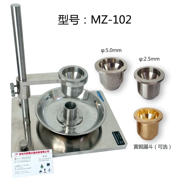 霍爾流速計(jì)MZ-102型,霍爾流速計(jì),松裝密度儀,密度測(cè)定儀,振實(shí)密度儀,堆積密度儀,粉末