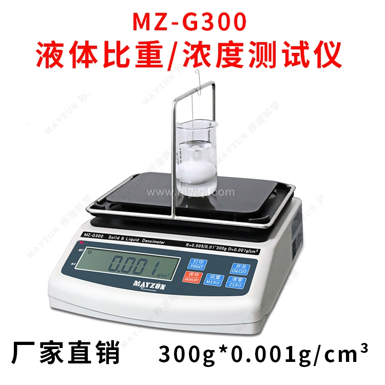 人尿小便濃度測(cè)試儀密度計(jì),液體密度計(jì),液體密度儀,液體密度天平,液體密度測(cè)試儀,液體密度檢測(cè)儀,液體比重計(jì),液體比重儀,液體比重天平,液體濃度計(jì),液體濃度測(cè)試儀