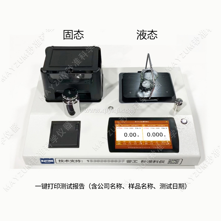 密封橡膠收縮率測量儀,密封橡膠收縮率測量儀、密封橡膠收縮率檢測儀