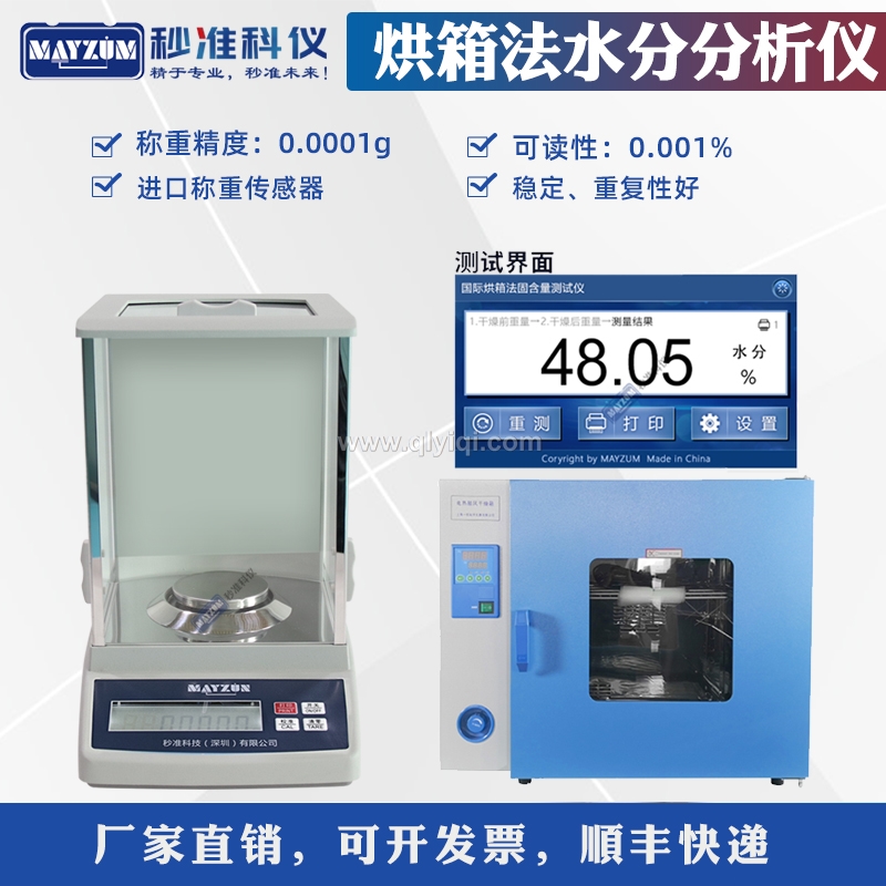 回潮率測(cè)定計(jì)