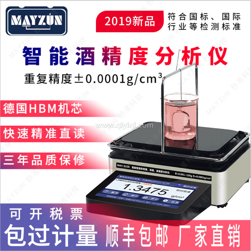 高精度鈍化槽檸檬酸濃度計(jì)液體密度檢測(cè)儀多鈍化清洗劑波美濃度計(jì),檸檬酸濃度計(jì)，密度計(jì)，鈍化清洗液濃度檢測(cè)儀，液體密度檢測(cè)儀，波美濃度計(jì)，密度計(jì)、密度儀、密度天平、密度測(cè)試儀、密度檢測(cè)儀、比重計(jì)、比重儀、比重天平、濃度計(jì)、濃度測(cè)試儀，液體密度計(jì)、液體密度儀、液體密度