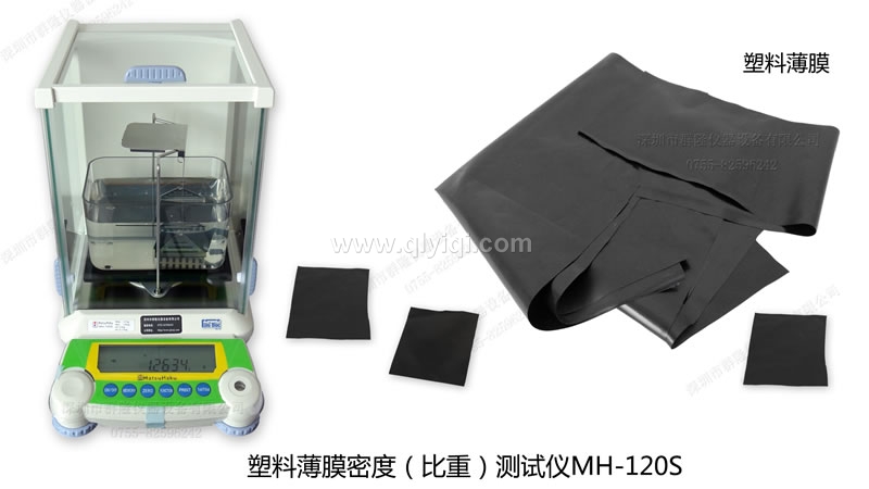 日本島津原裝進口塑料薄膜比重計，密度測試儀MH-120S
