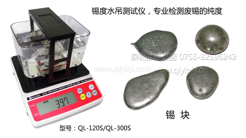 焊錫純度測(cè)試視頻，不用對(duì)表，直讀錫塊的錫度值