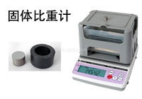 固體密度,比重測試視頻，適用于各類致密固體比重的測試