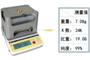 黃金K數(shù)、比重和純度測試視頻,專業(yè)檢測黃金/白金等貴金屬的純度和K數(shù)